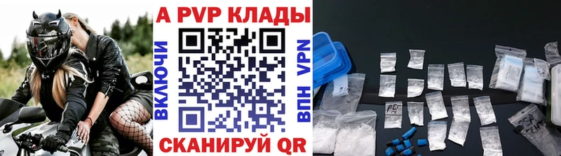 цена наркотик  Ковров  A PVP СК 