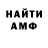 Alpha-PVP Соль PUMBA CODM