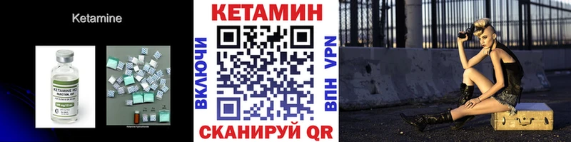 КЕТАМИН VHQ  МЕГА маркетплейс  Ковров 